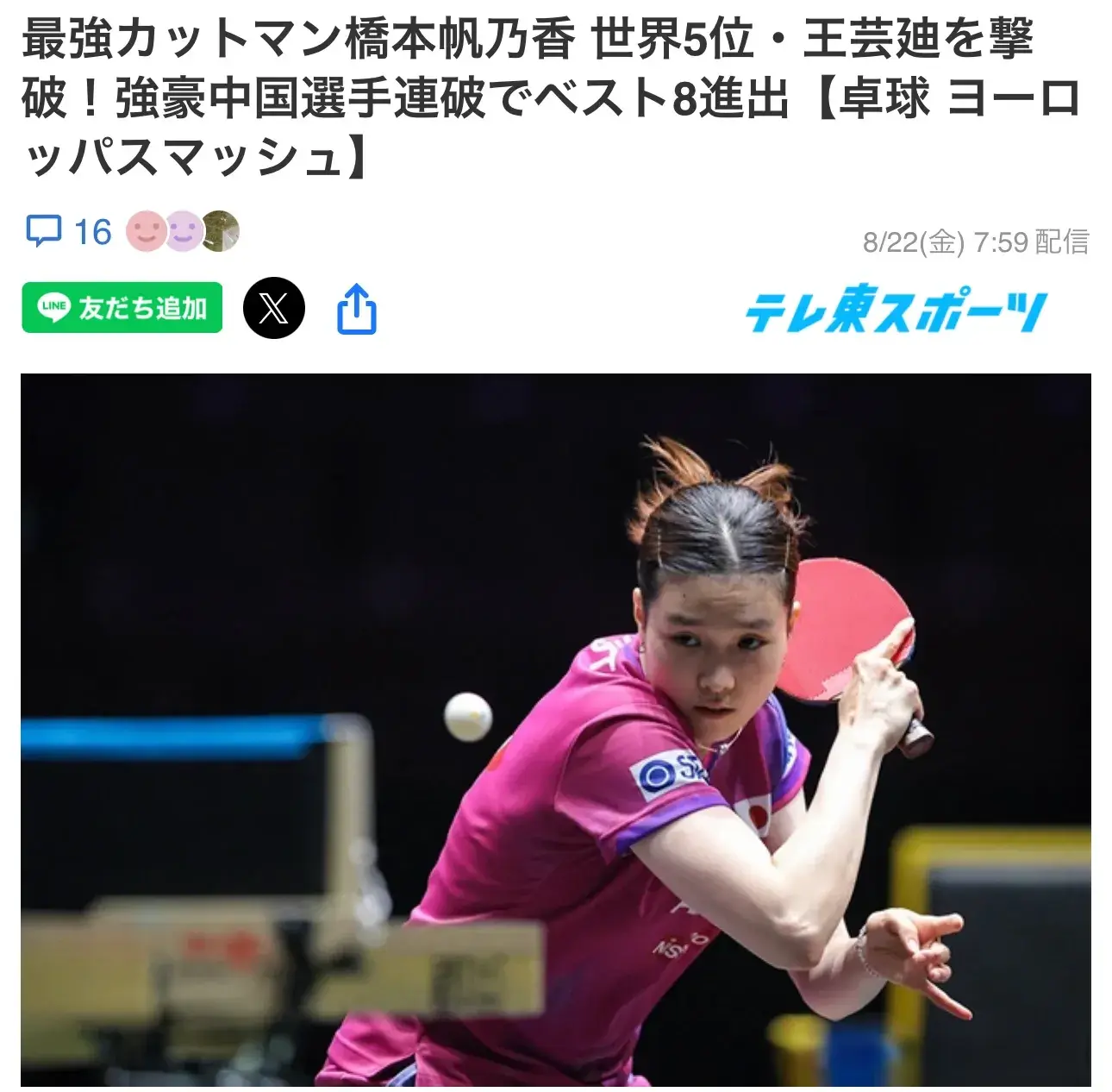 桥本帆乃香, 日本媒体对
