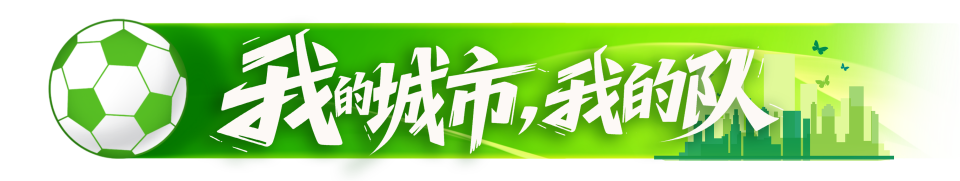 我相信