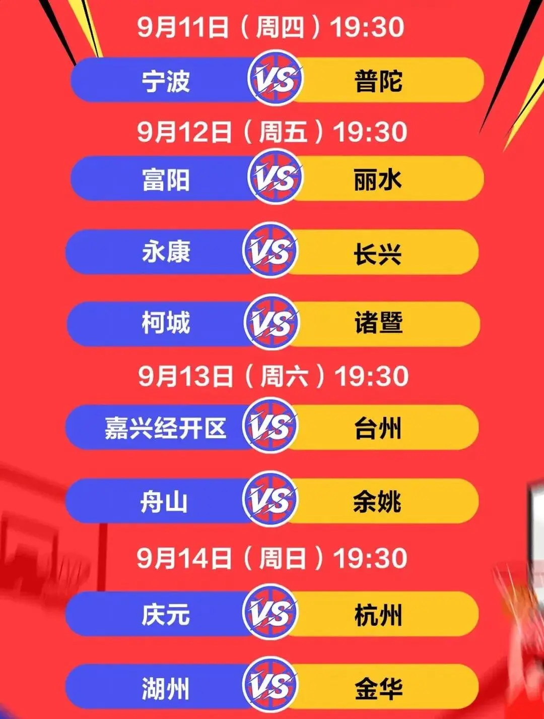 到看台