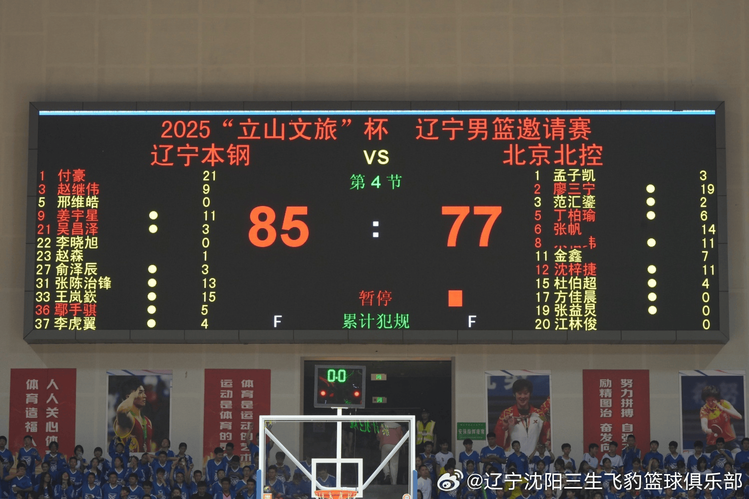 div, 迷的喜爱, 式进入全运